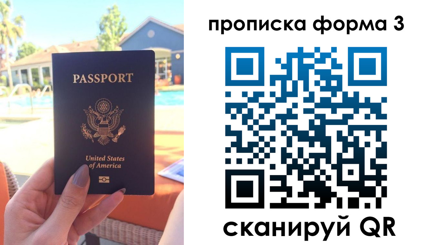 прописка штамп в Дегтярске