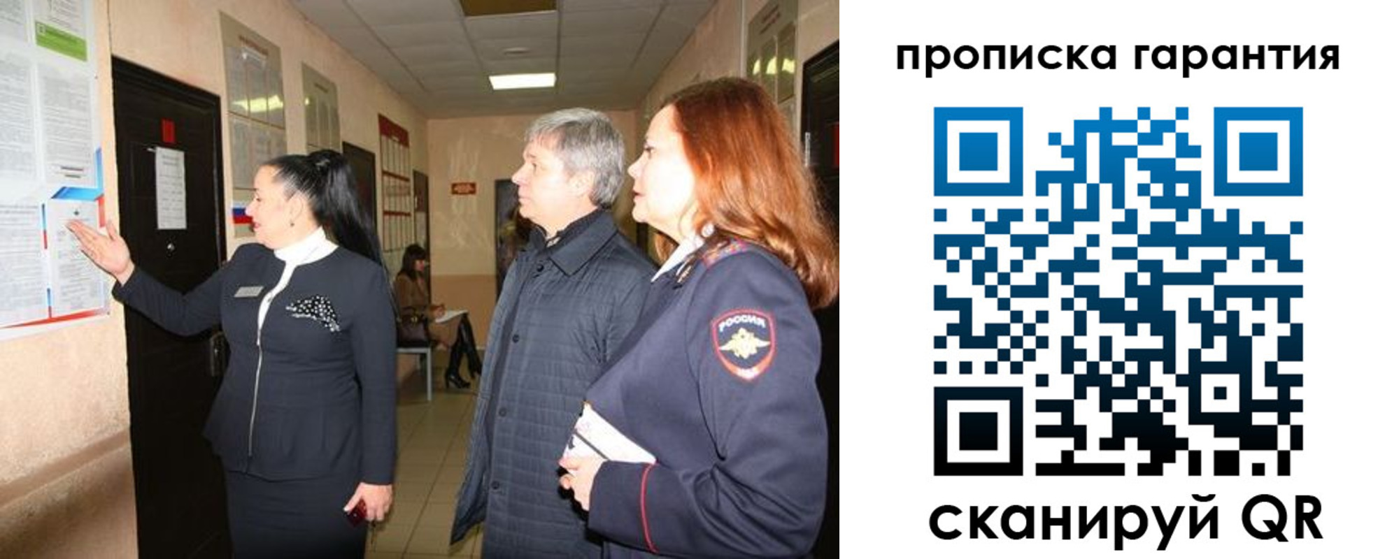временная регистрация для всех в Дегтярске