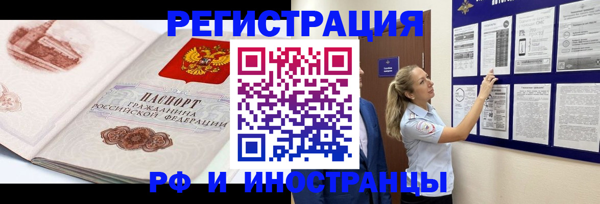 временная прописка в Дегтярске