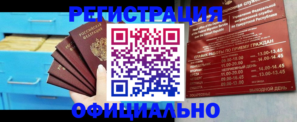 временная регистрация госуслуги в Дегтярске