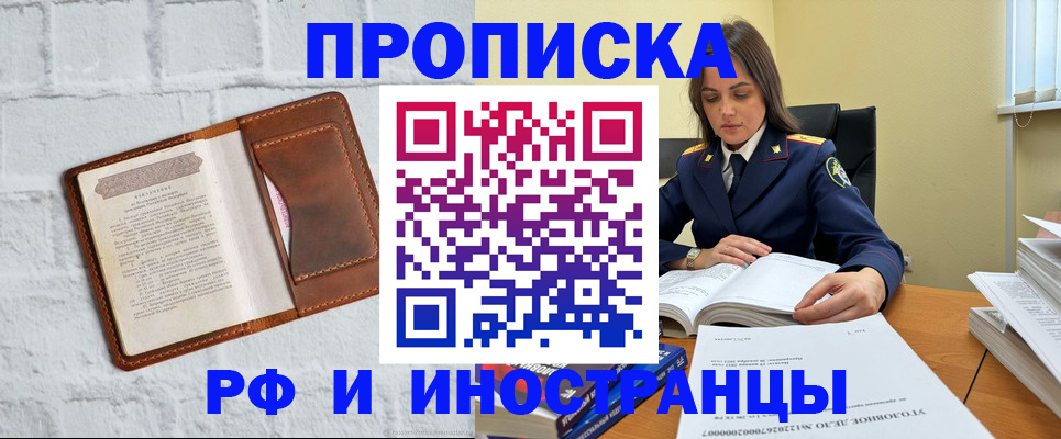 найти адрес прописки в Дегтярске