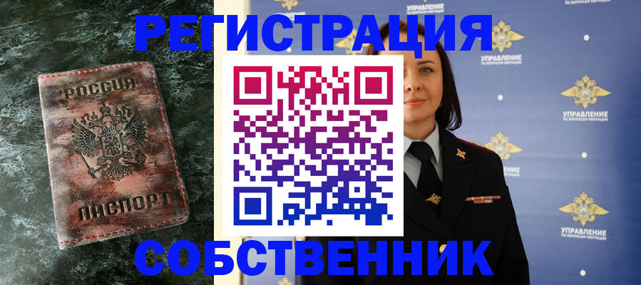 временная регистрация недорого в Дегтярске