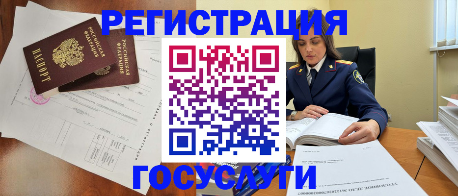 временная регистрация законно в Дегтярске