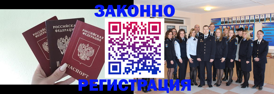 прописка гарантия в Дегтярске